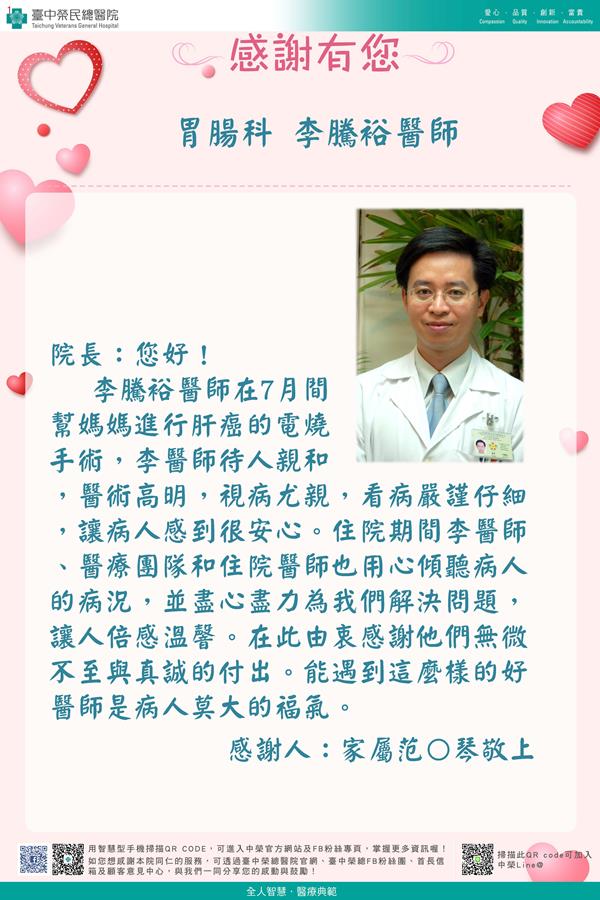 感謝