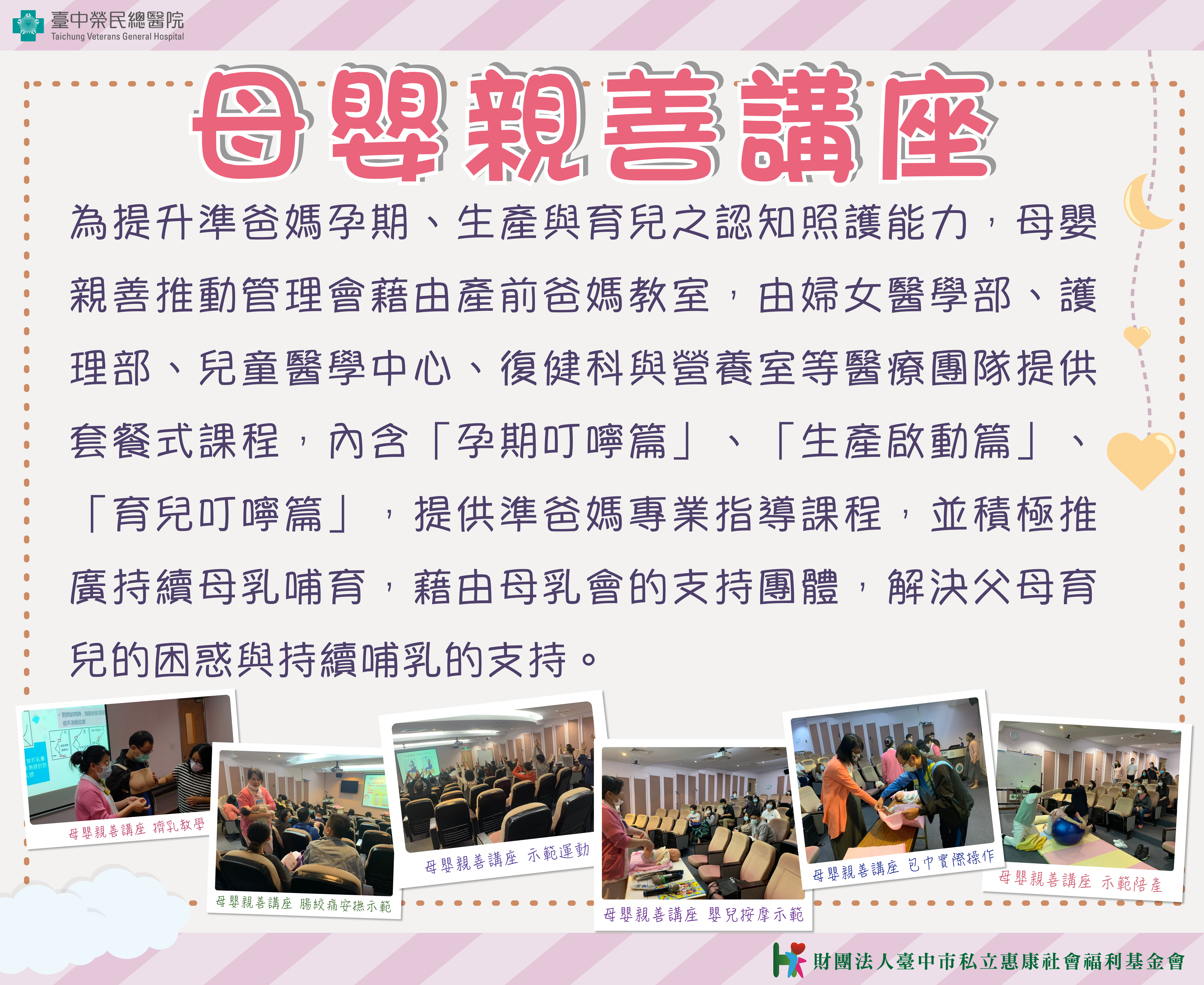 臺中榮總全球資訊網taichung Veterans General Hospital 惠康基金會