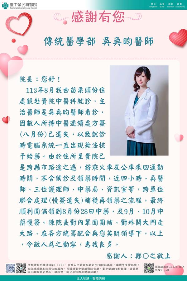 感謝