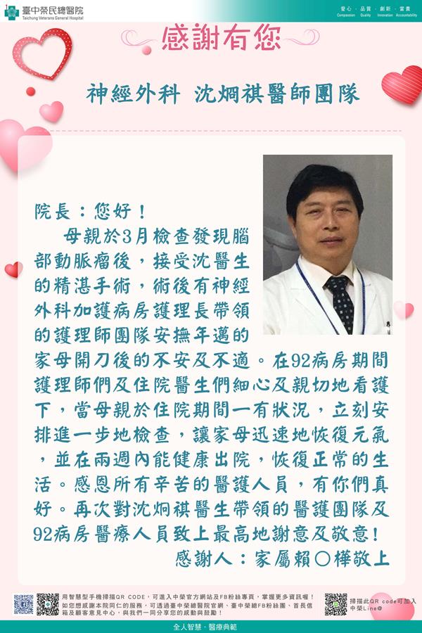 感謝