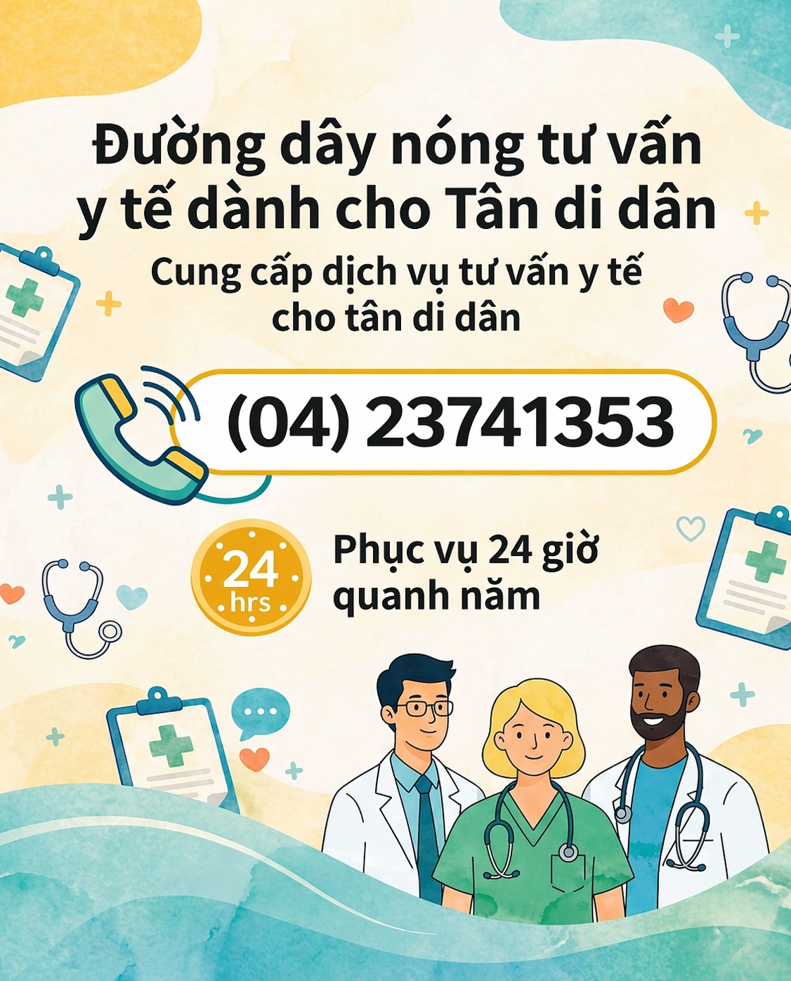 就醫諮詢專線越南文1