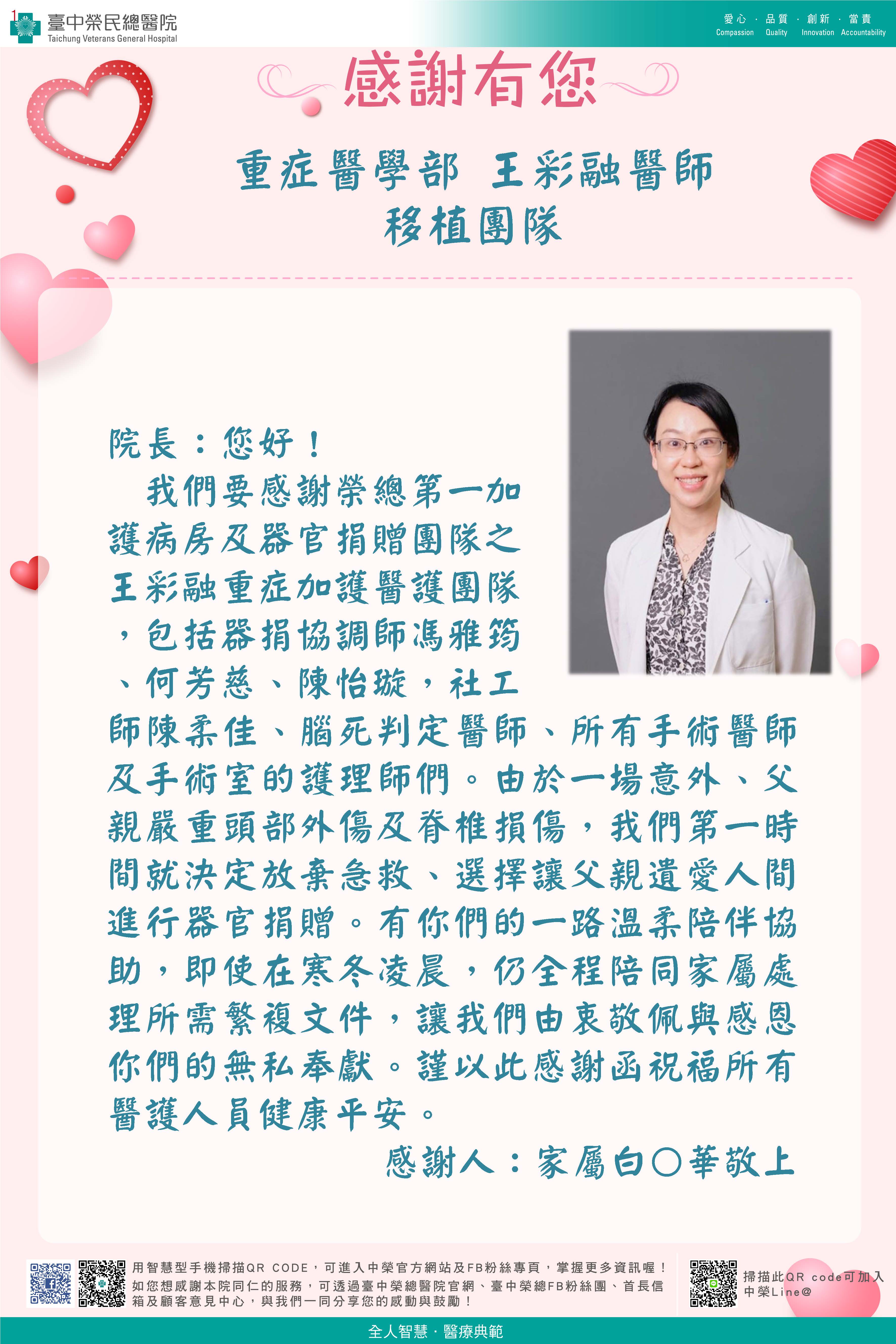 感謝