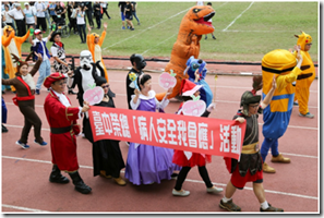趣味競賽
