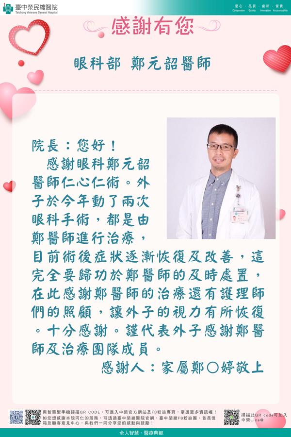 感謝