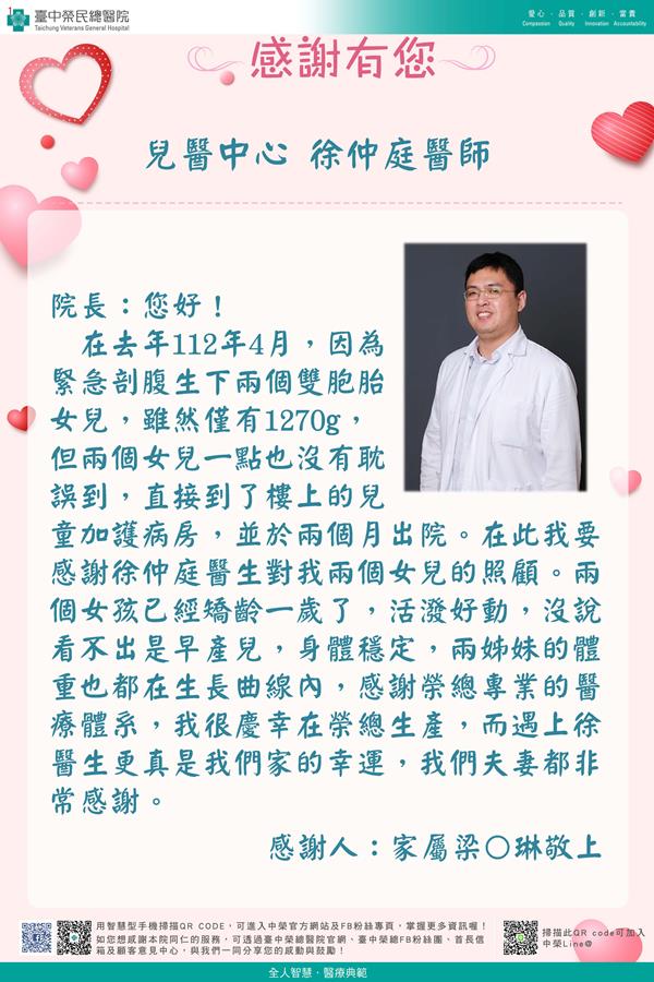 感謝