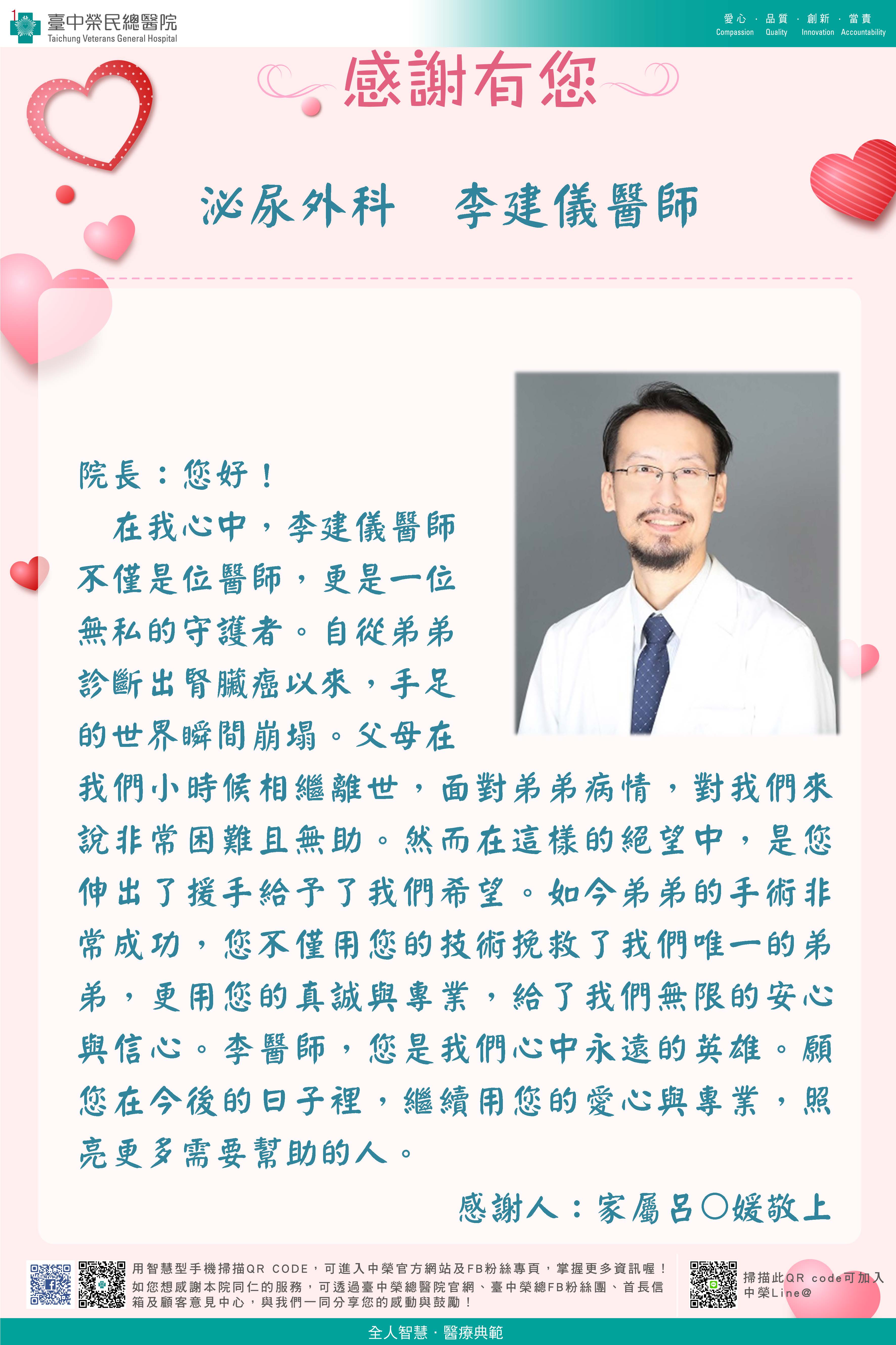 感謝
