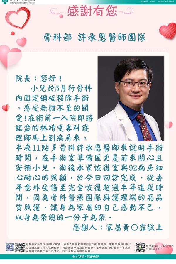 感謝