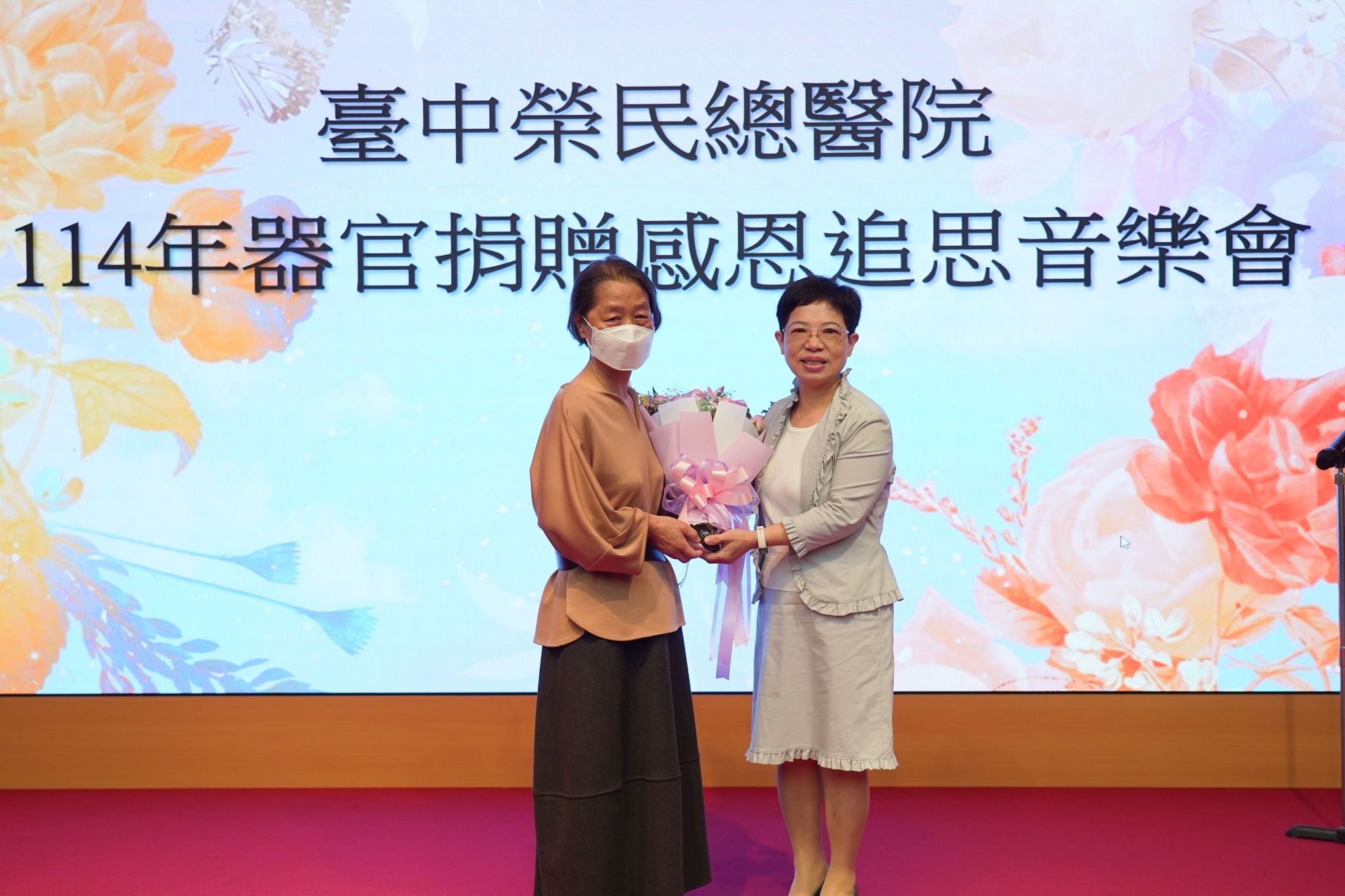 追思會