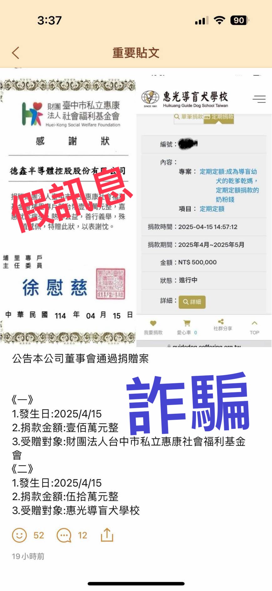 德鑫公司盜用
