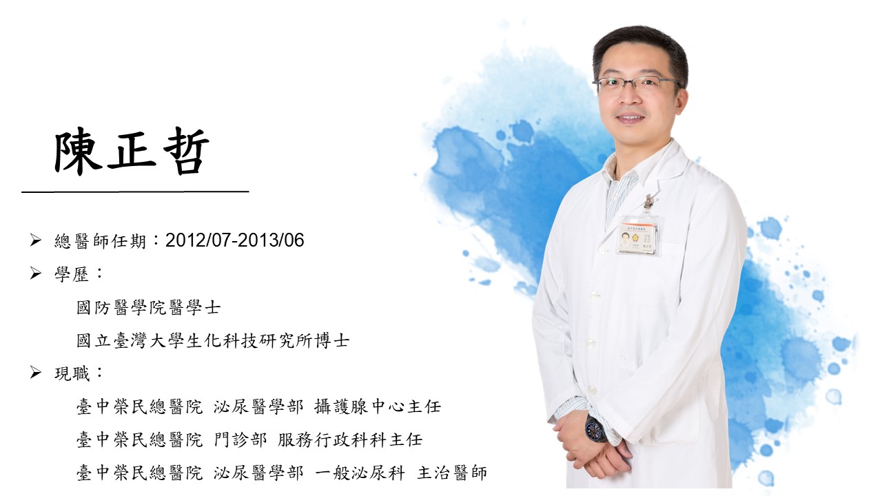陳正哲