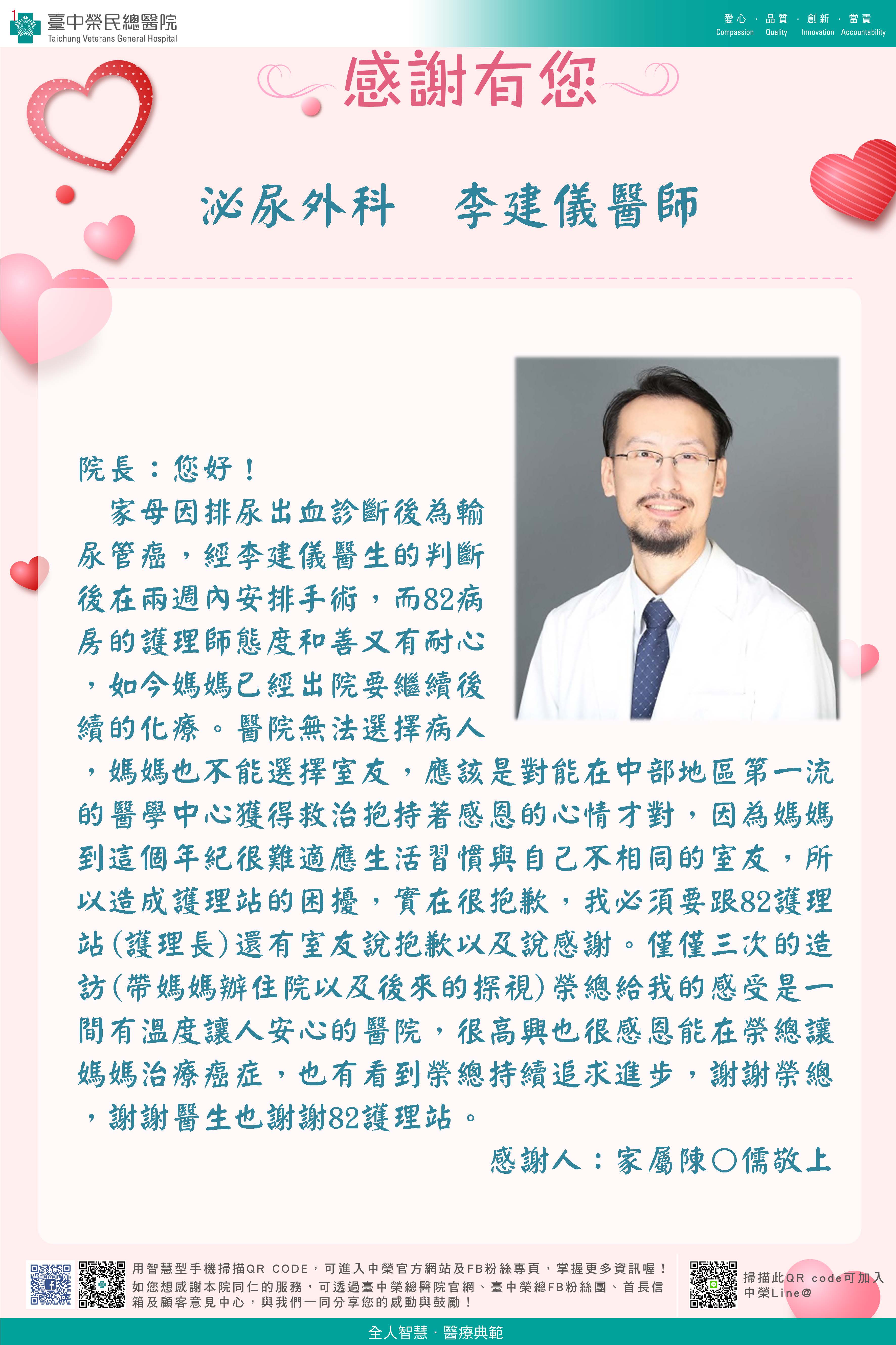 感謝