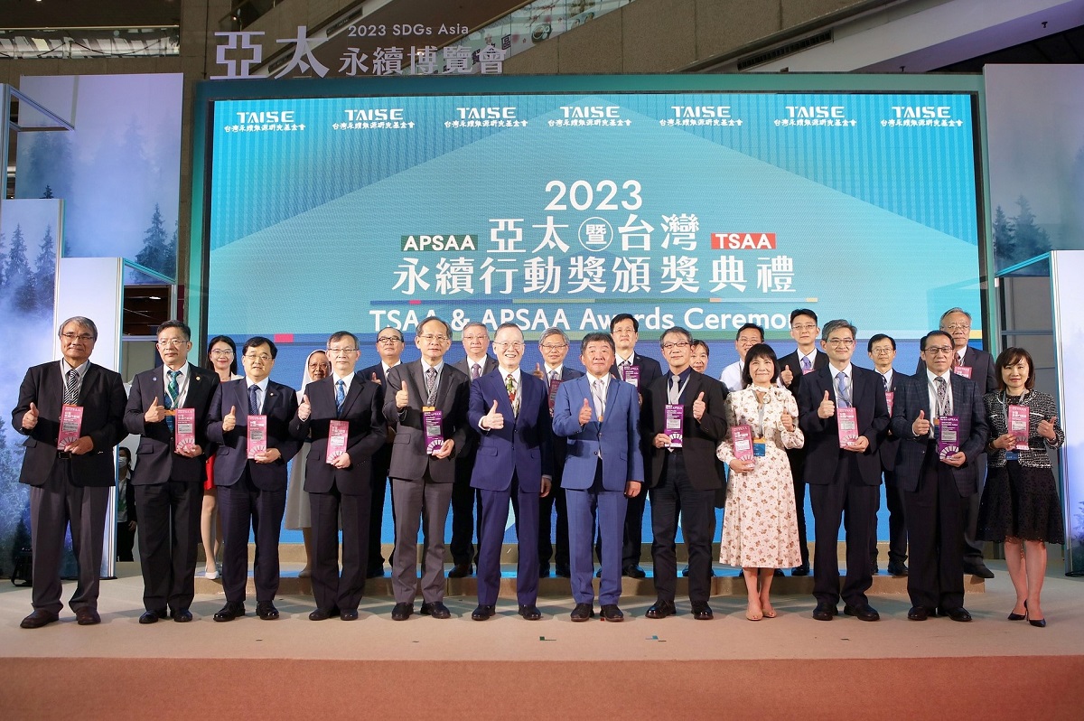 2023 APSAA 亞太暨台灣永續行動獎頒獎典禮