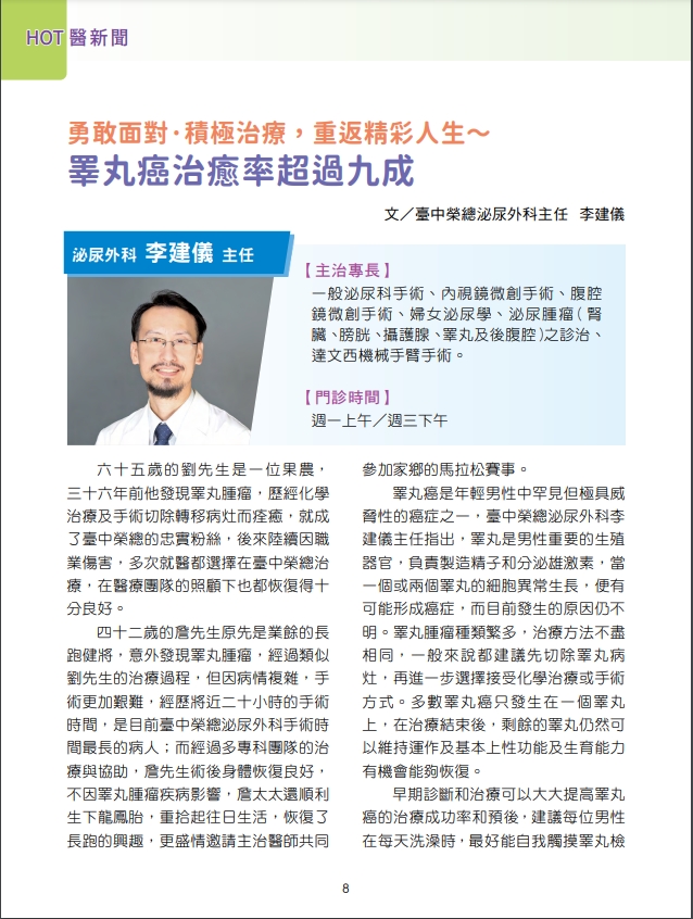 睪丸癌