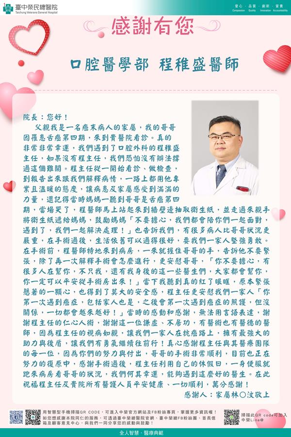 感謝