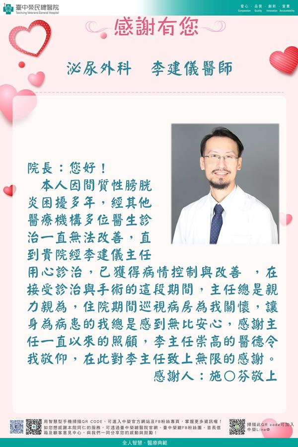 感謝