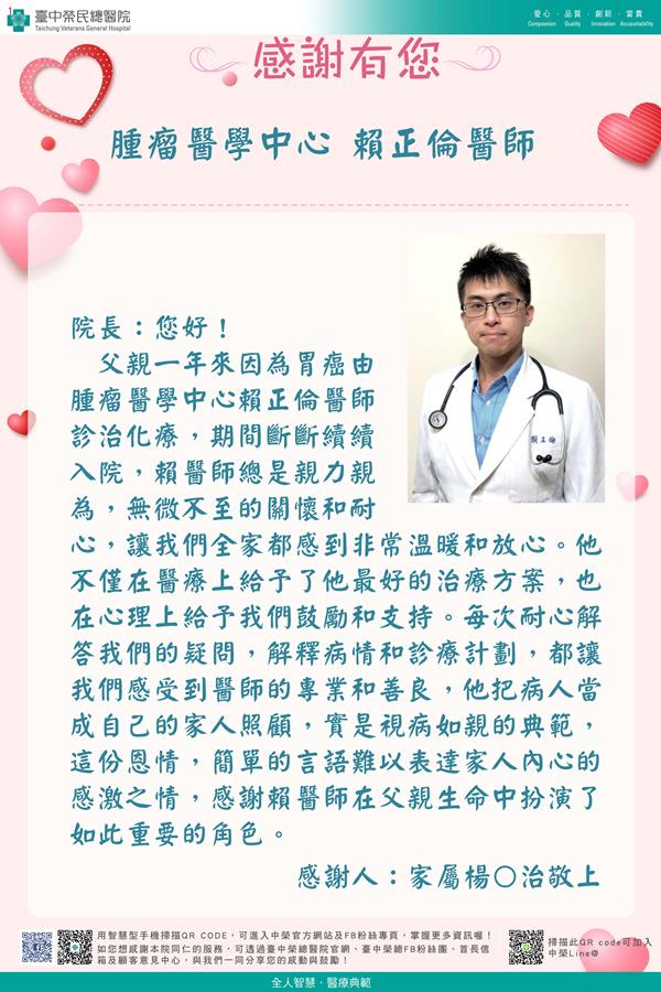 感謝