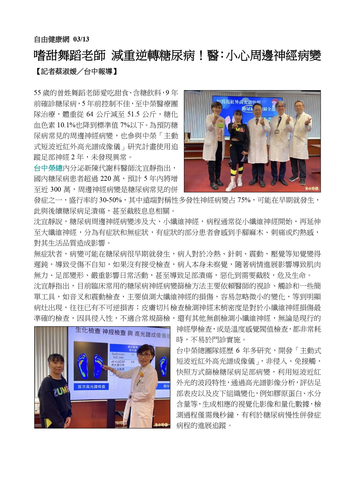 報導
