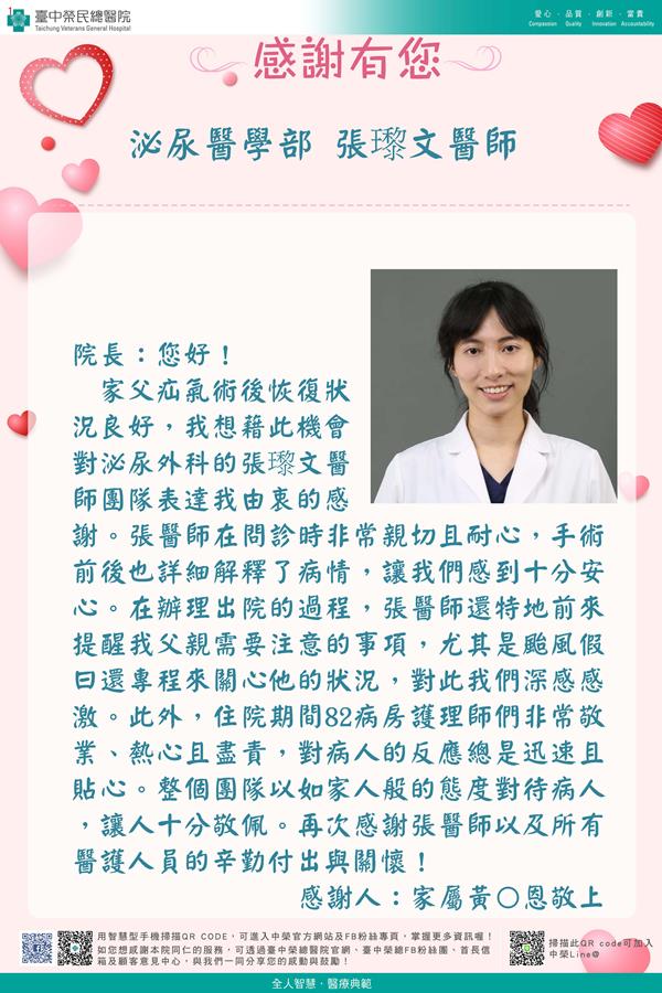 感謝