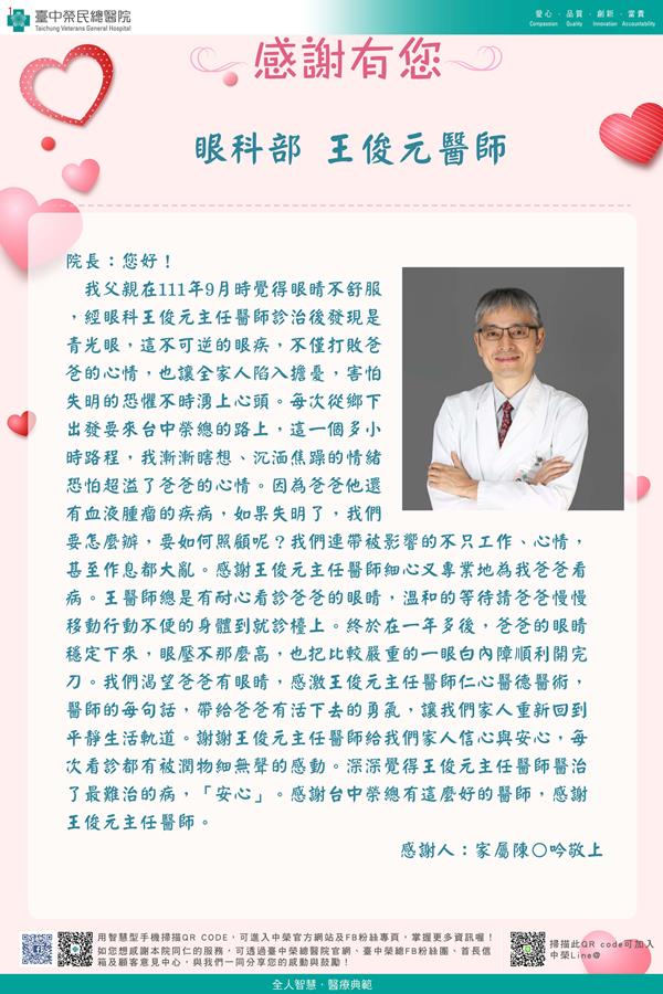 感謝