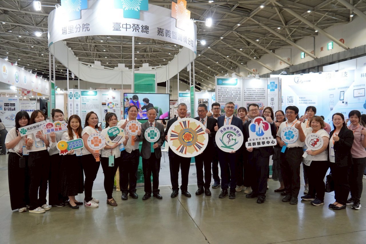 國際照護博覽會