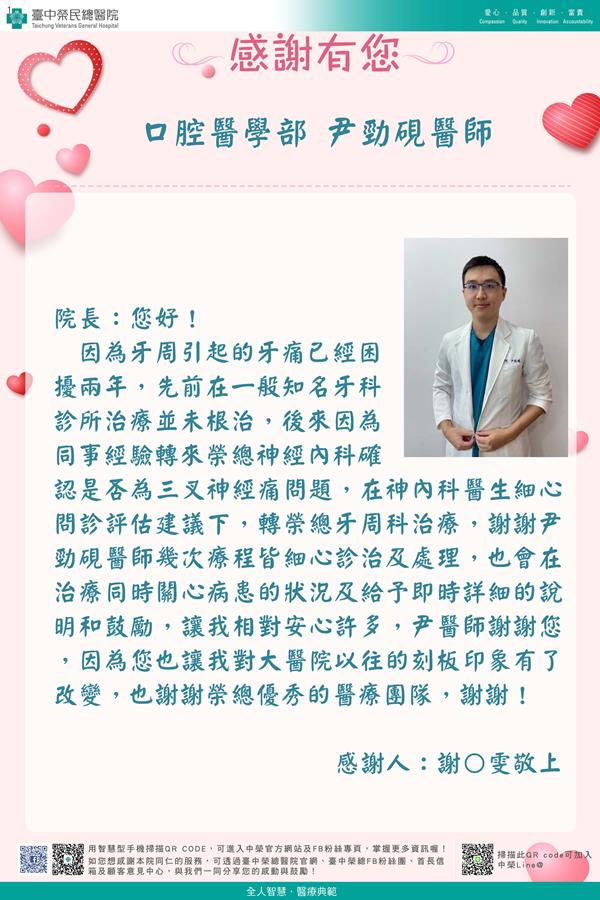 感謝