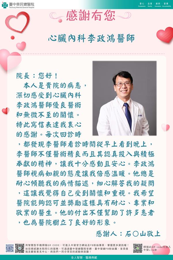 感謝