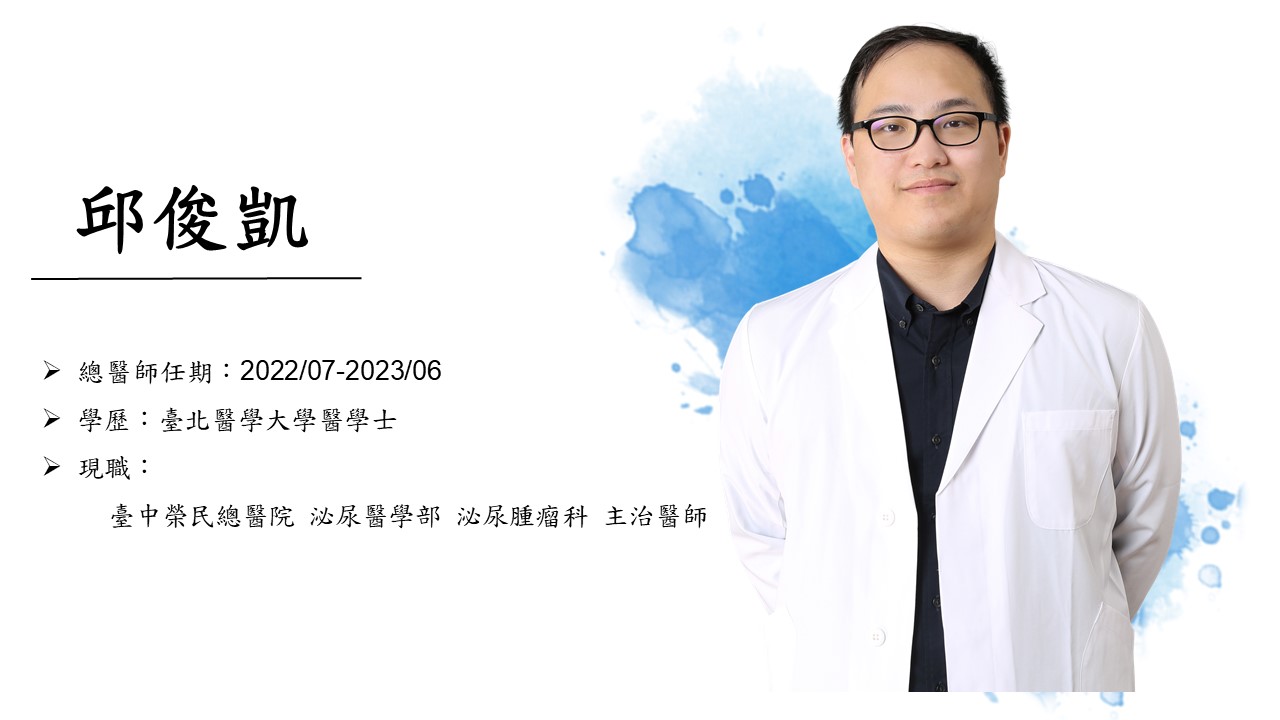 邱俊凱