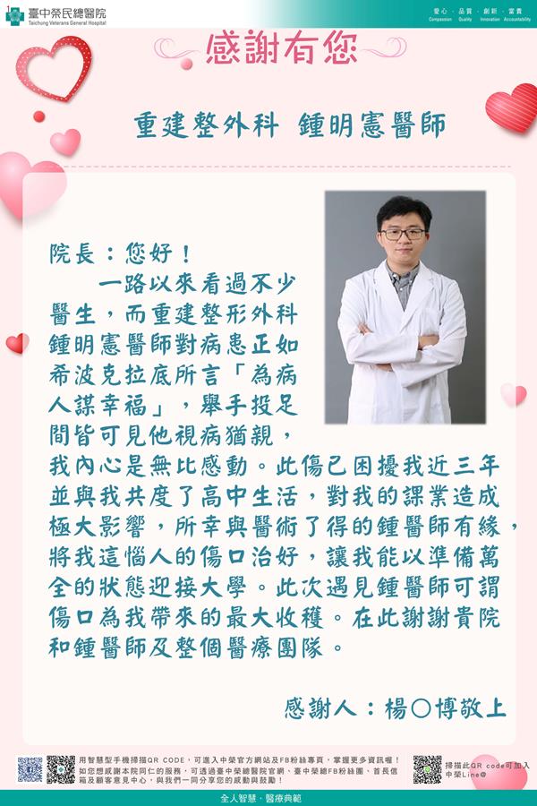 感謝