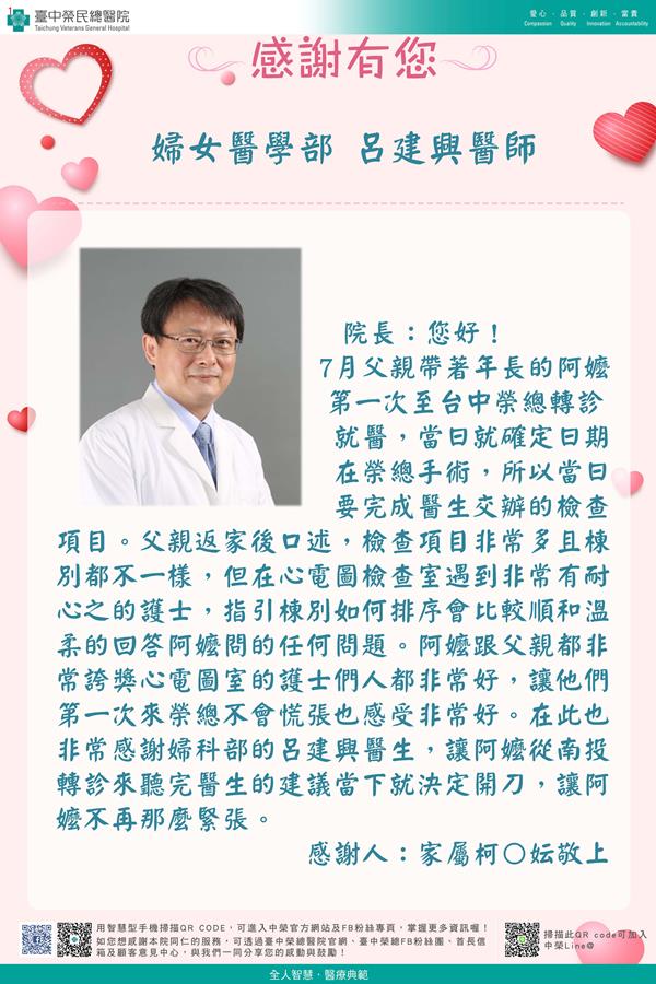 感謝