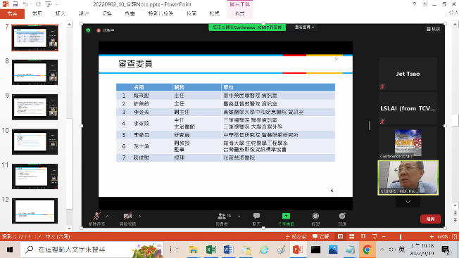 【智慧醫院】2022/08/17與09/02參加新一代電子病歷標準FHIR -TW Core IG (台灣核心Resource 實作指引)審查會議1