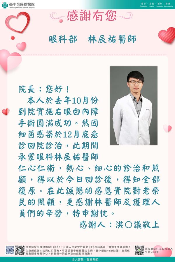 感謝