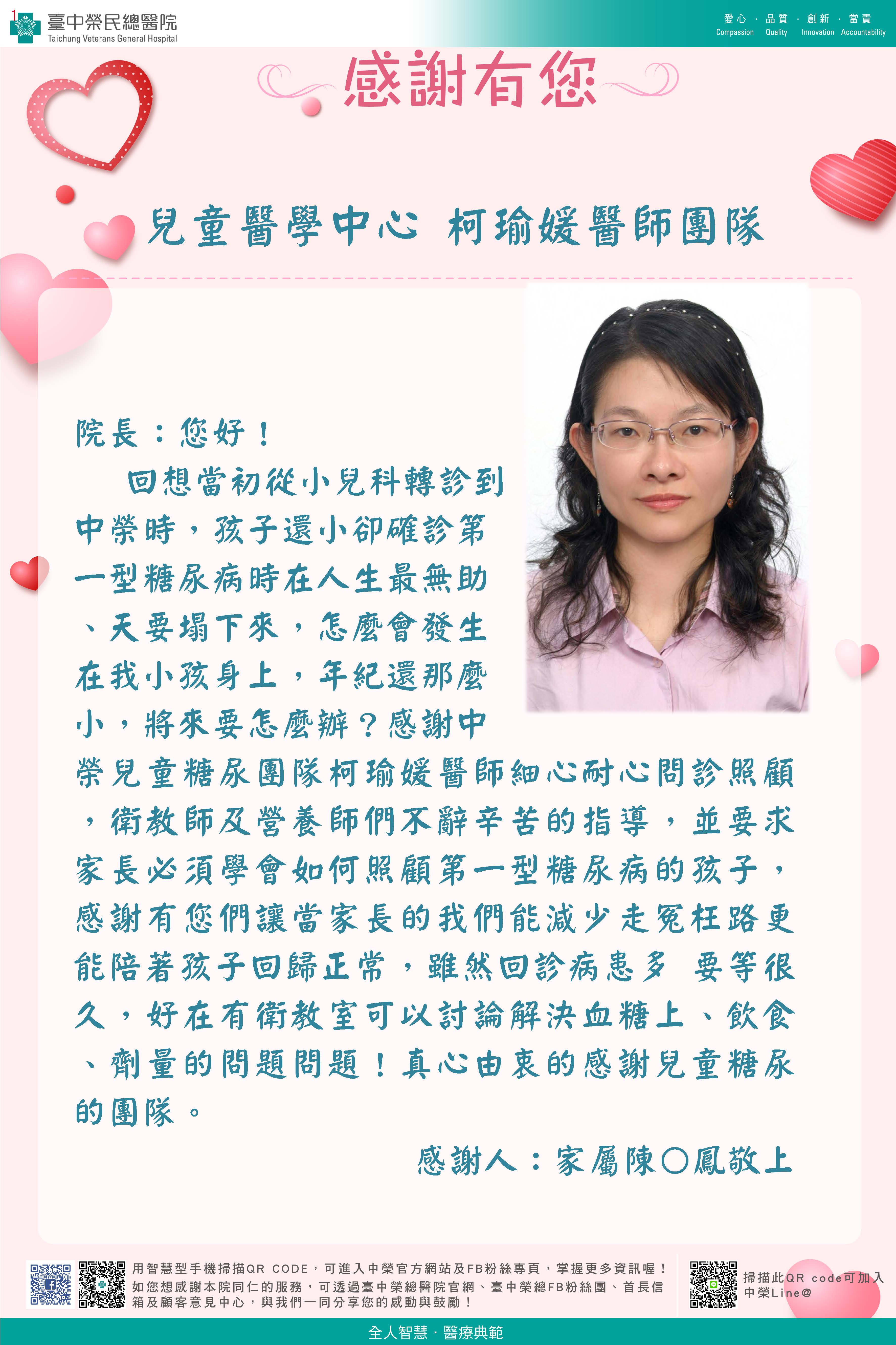 感謝