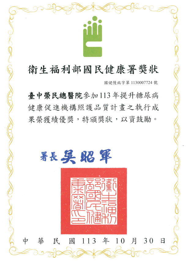 獎狀