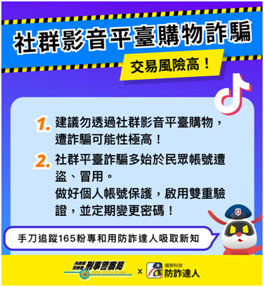 11208社群影音平台也暗藏詐騙風險