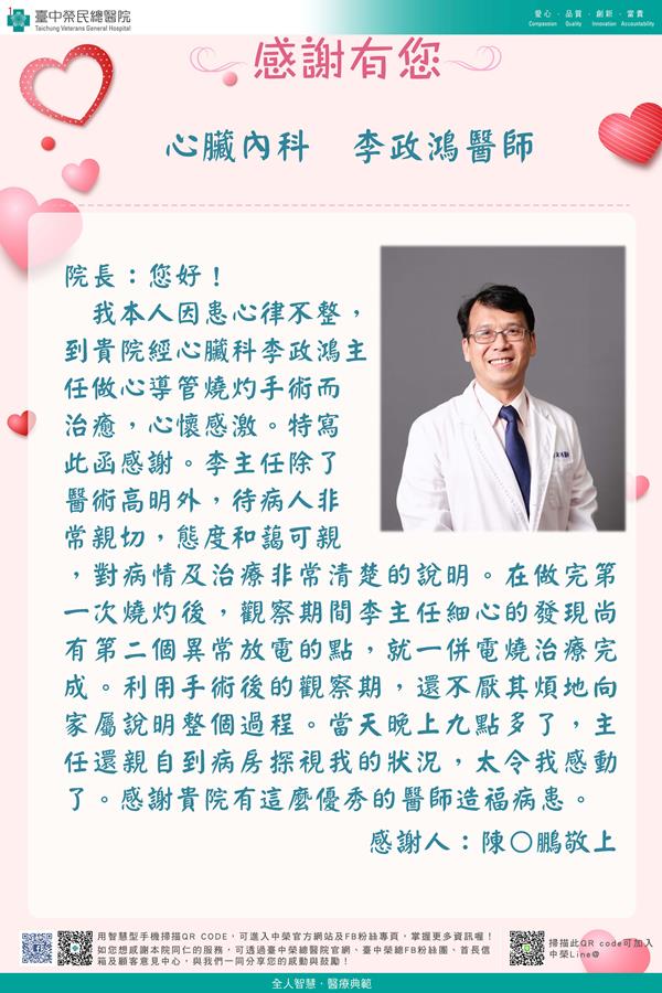 感謝