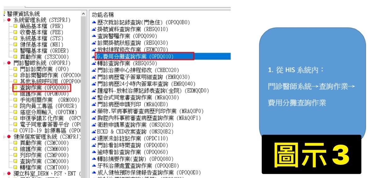 臨床試驗單位採血時間查詢路徑-2