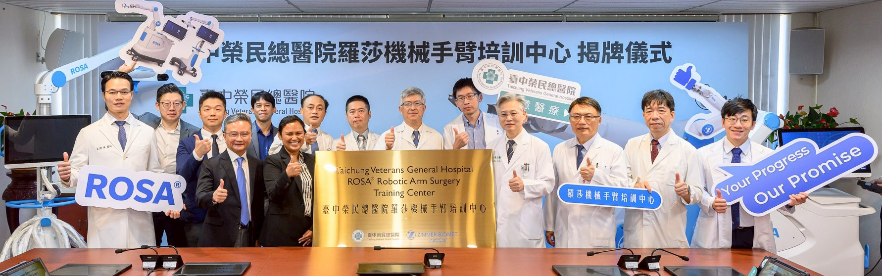 ROSA培訓中心揭牌