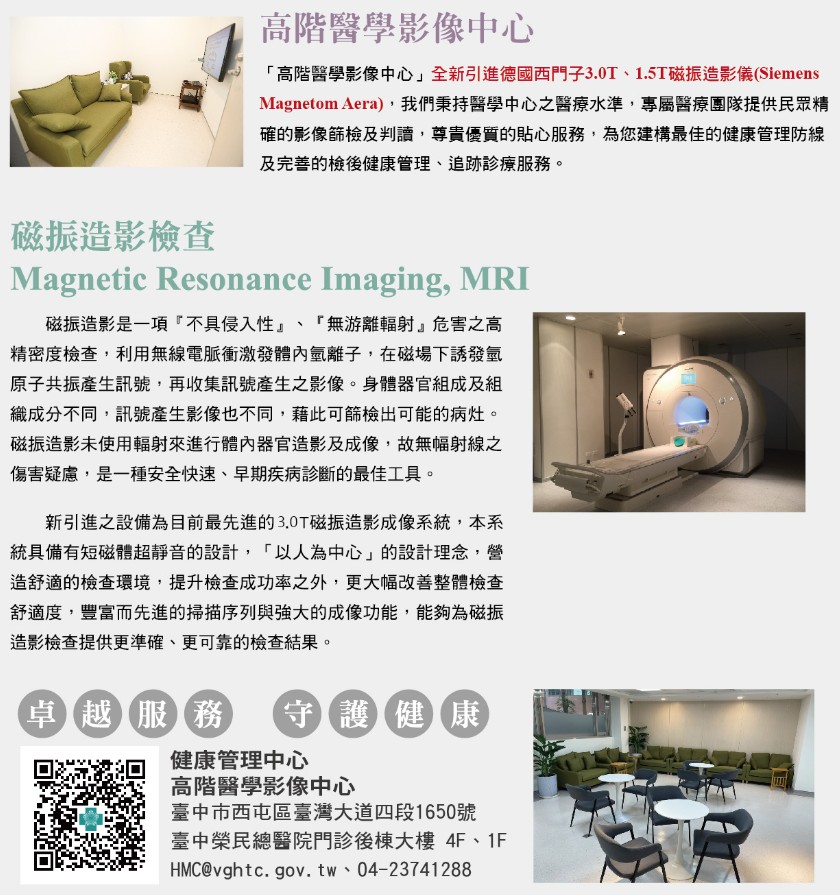 MRI