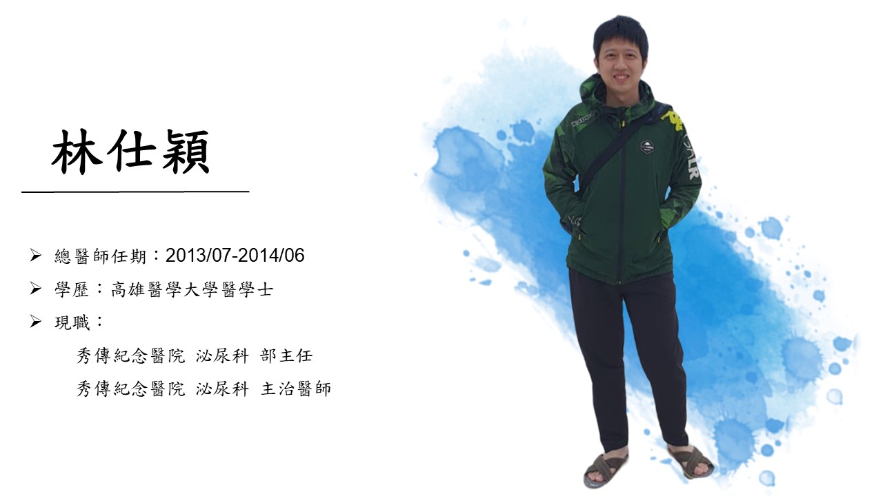 林仕穎