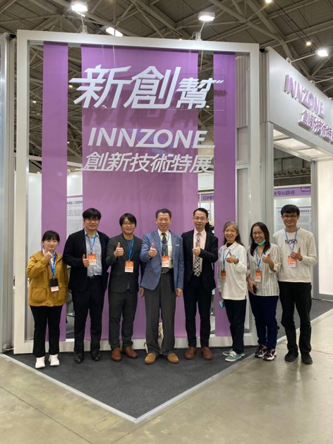 InnoZone創新技術特展