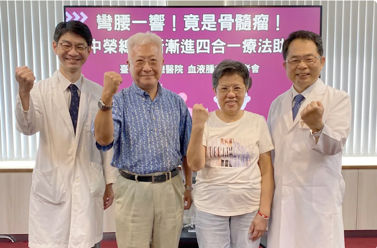 多發性骨髓瘤記者會