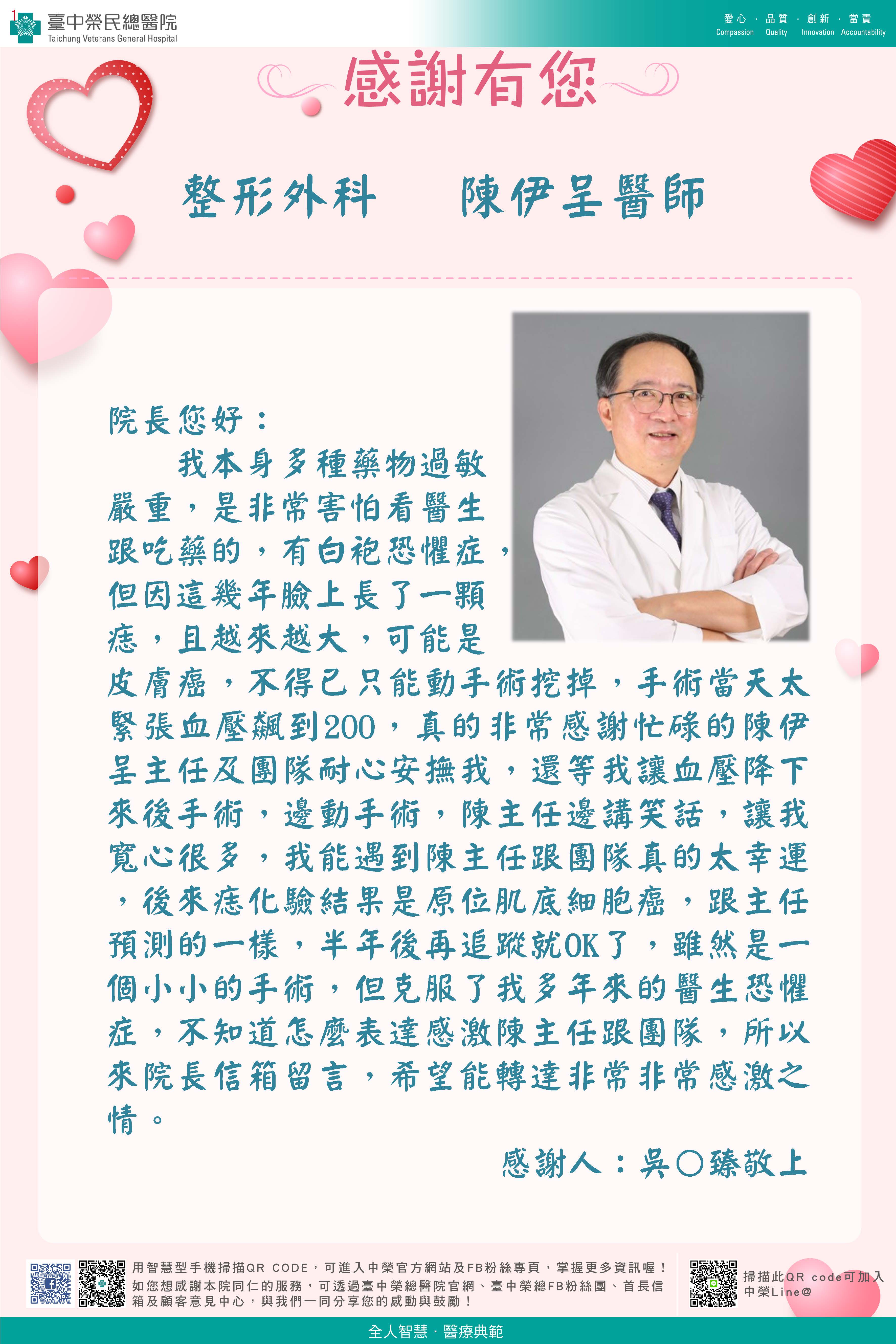 感謝