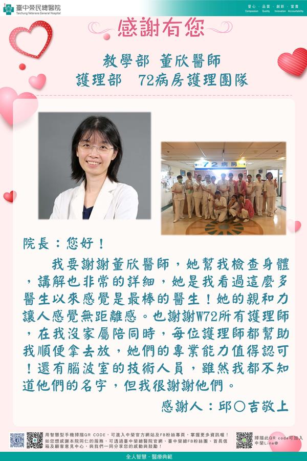 感謝