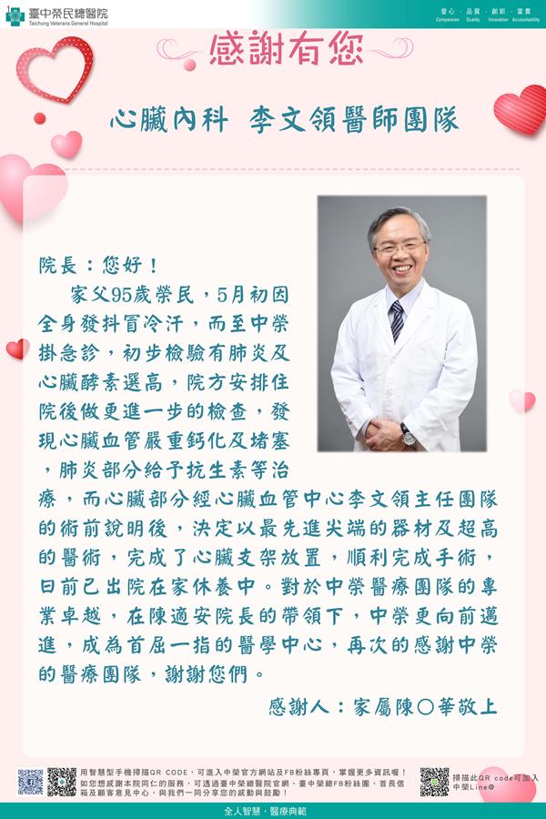 感謝