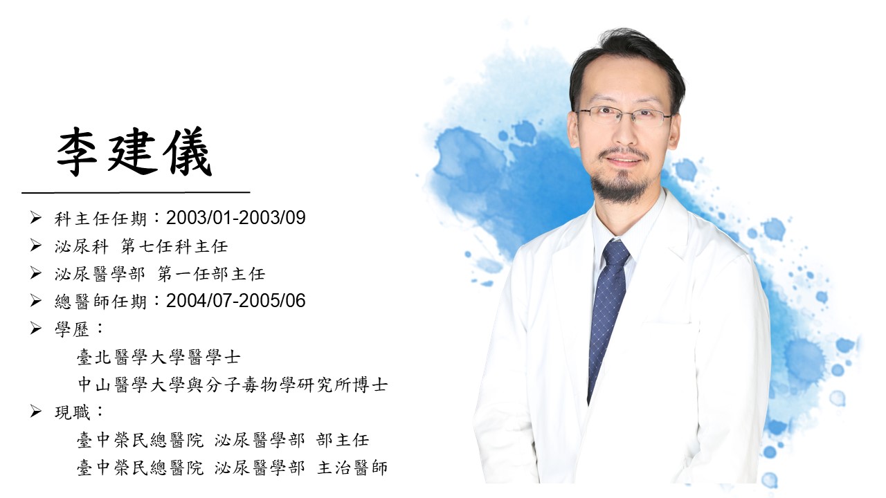 李建儀