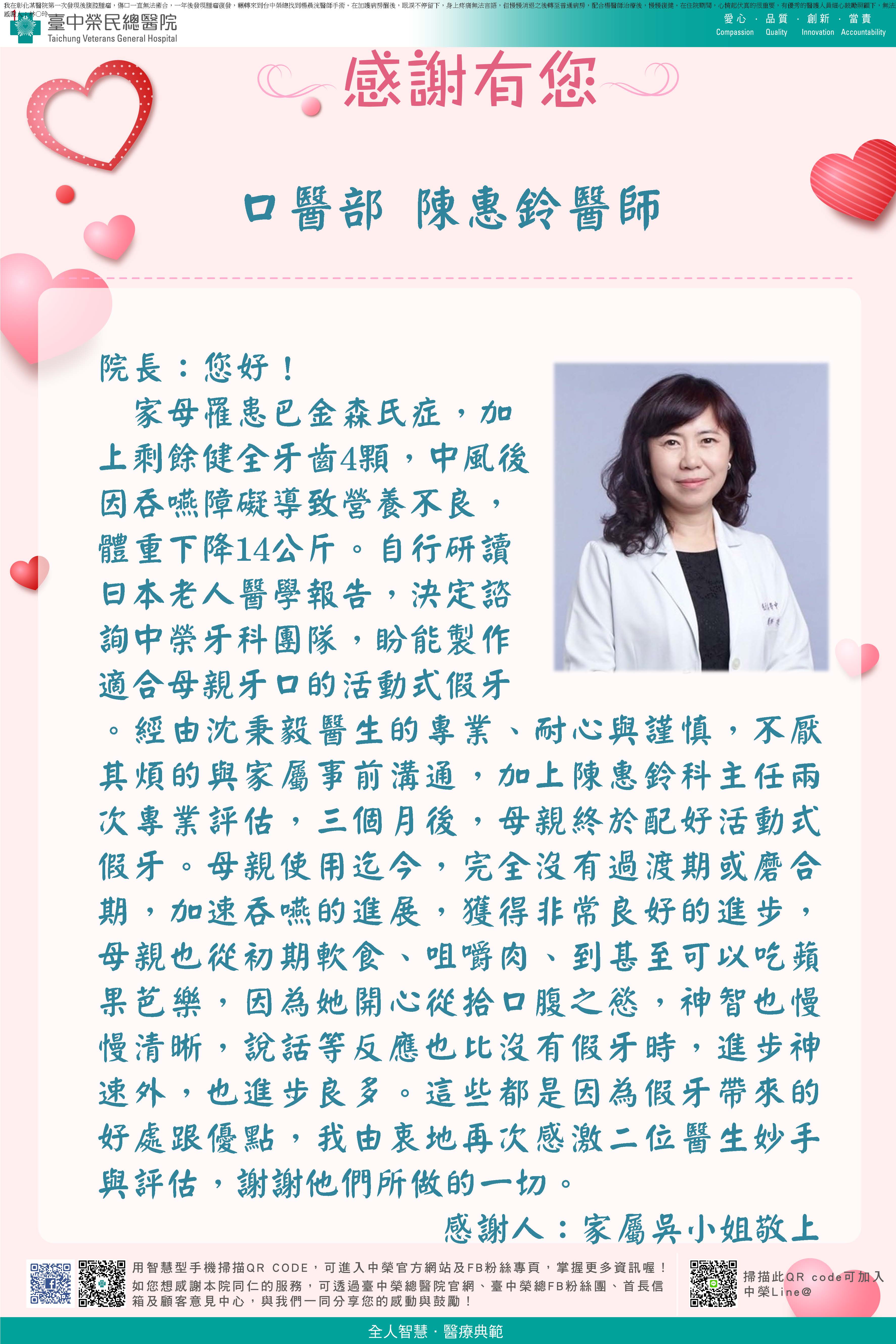 感謝