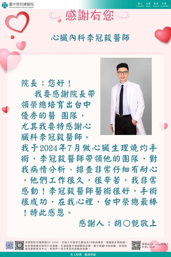 感謝