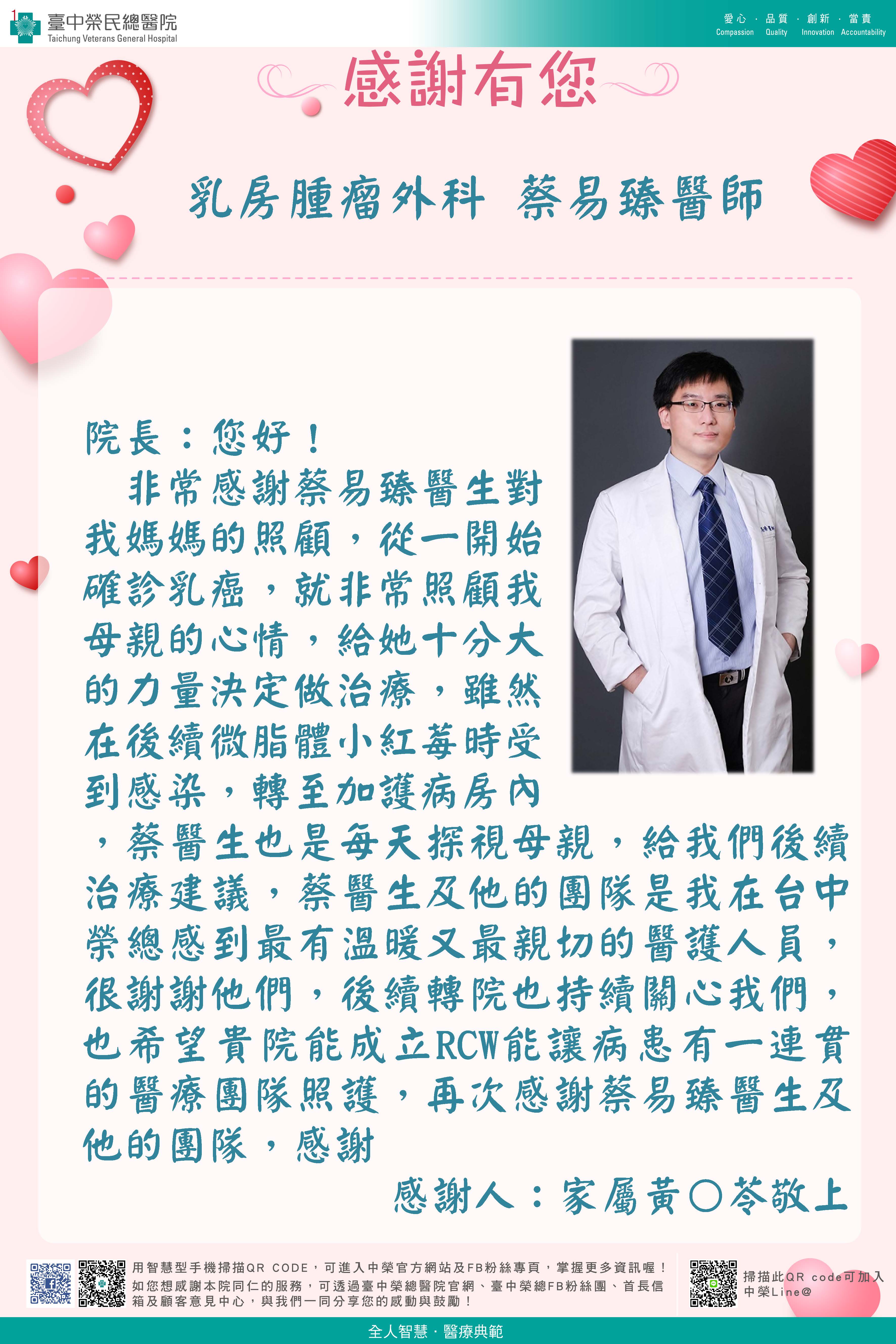 感謝
