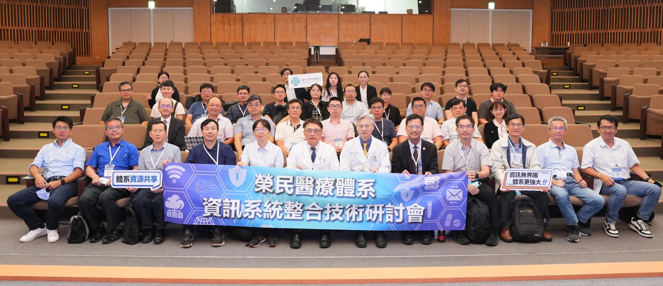 召開榮民醫療體系資訊統整合技術研討會-1