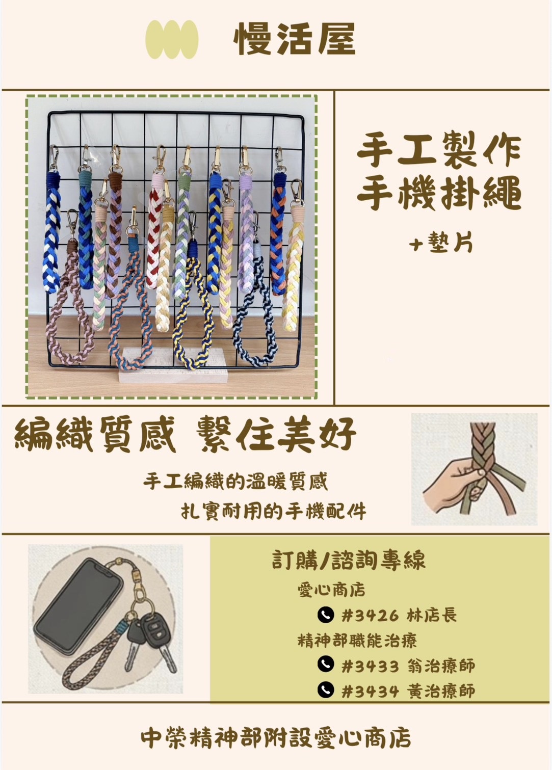 🎉慢活屋新商品🎉 